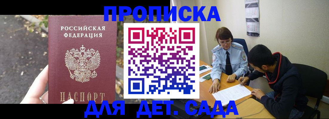 временная регистрация законно в Ступино