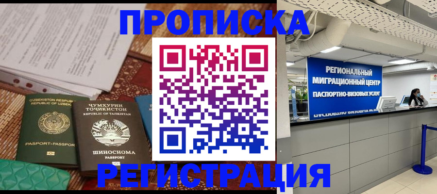 временная регистрация поиск в Ступино