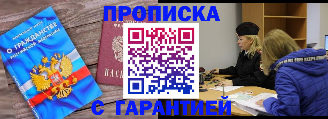 временная регистрация гарантия в Ступино